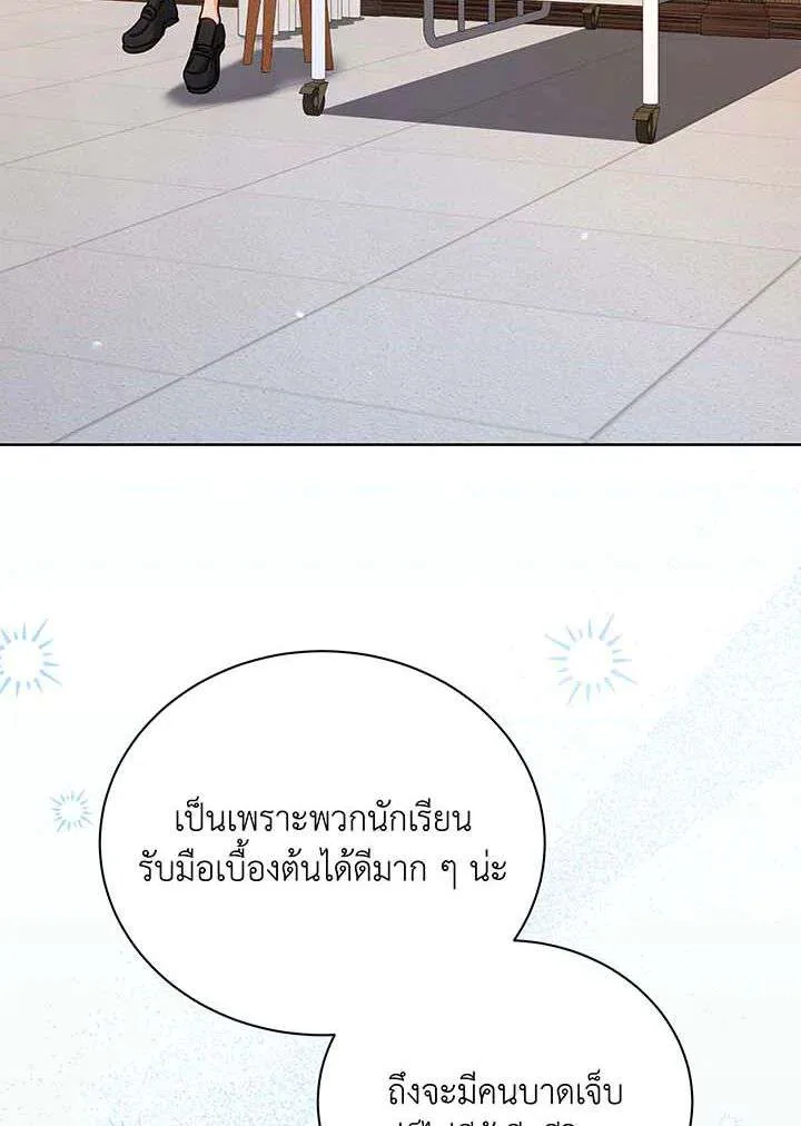 Necromancer Academy and the Genius Summoner ตอนที่ 155 หน้า 132