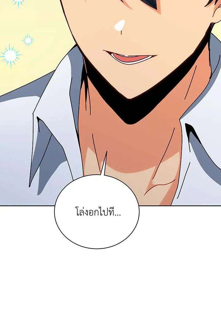 Necromancer Academy and the Genius Summoner ตอนที่ 155 หน้า 134
