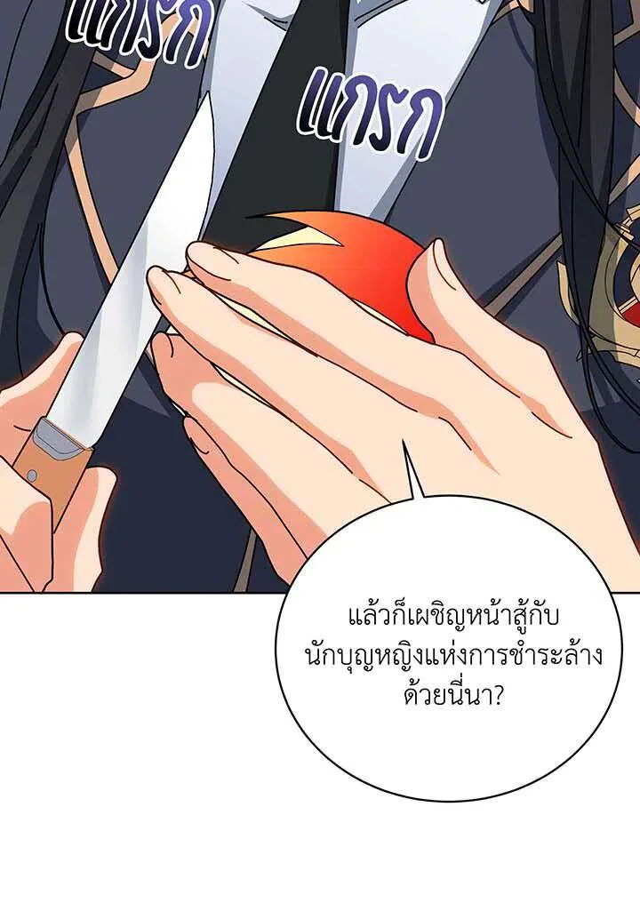 Necromancer Academy and the Genius Summoner ตอนที่ 155 หน้า 137
