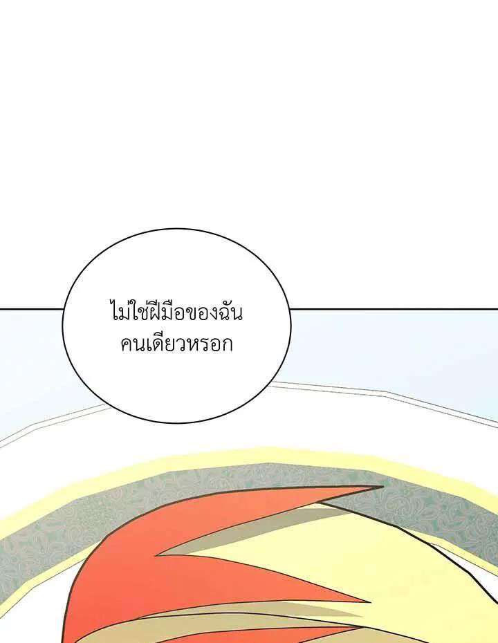 Necromancer Academy and the Genius Summoner ตอนที่ 155 หน้า 138