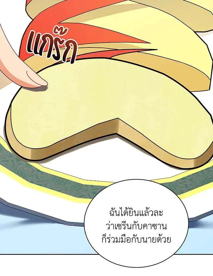 Necromancer Academy and the Genius Summoner ตอนที่ 155 หน้า 139