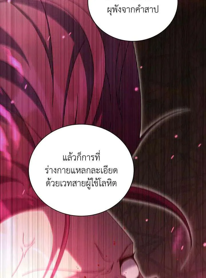 Necromancer Academy and the Genius Summoner ตอนที่ 155 หน้า 14