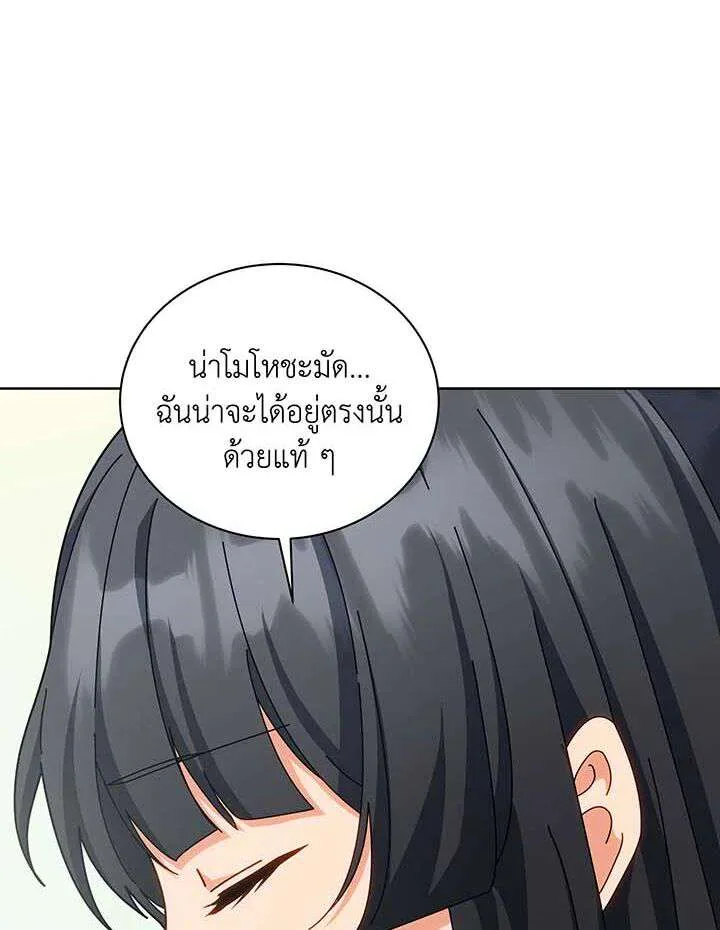 Necromancer Academy and the Genius Summoner ตอนที่ 155 หน้า 140