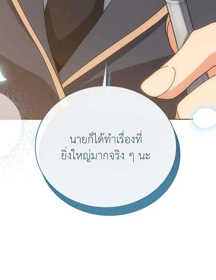 Necromancer Academy and the Genius Summoner ตอนที่ 155 หน้า 147