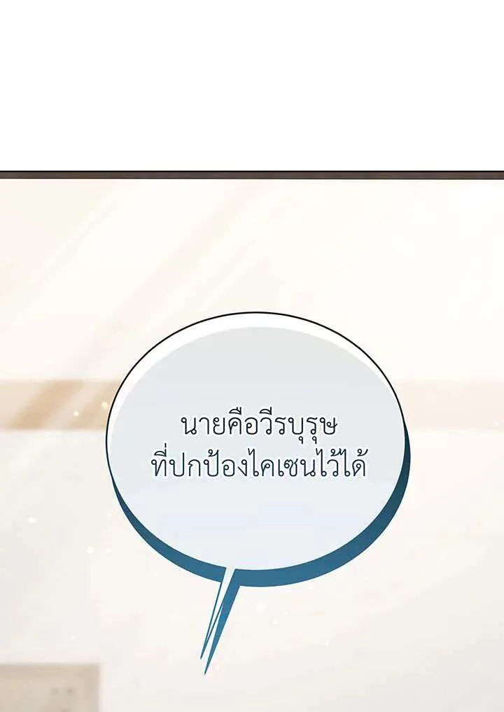 Necromancer Academy and the Genius Summoner ตอนที่ 155 หน้า 148
