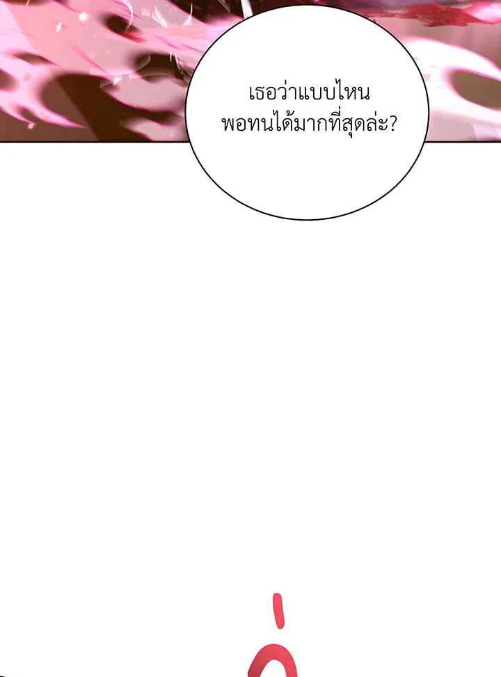 Necromancer Academy and the Genius Summoner ตอนที่ 155 หน้า 16