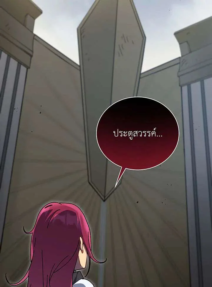 Necromancer Academy and the Genius Summoner ตอนที่ 155 หน้า 33