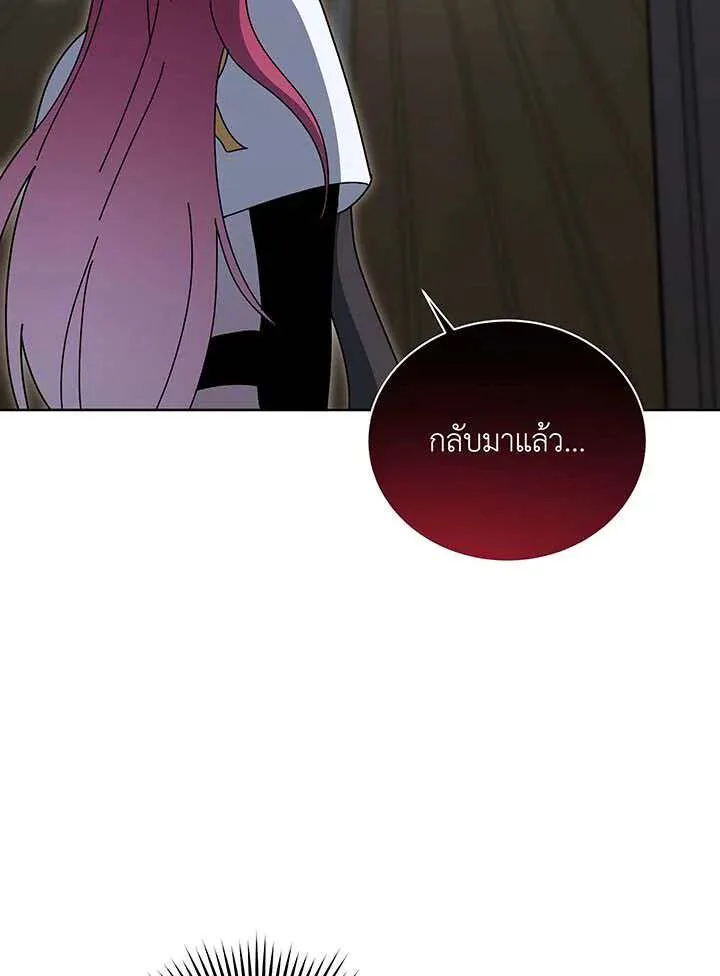 Necromancer Academy and the Genius Summoner ตอนที่ 155 หน้า 34