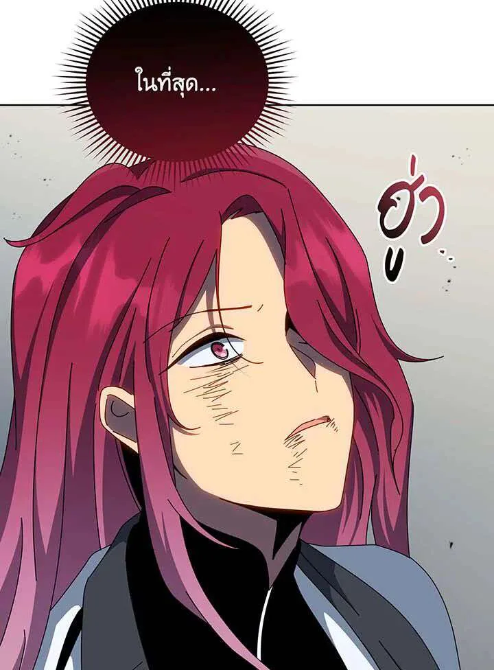 Necromancer Academy and the Genius Summoner ตอนที่ 155 หน้า 35