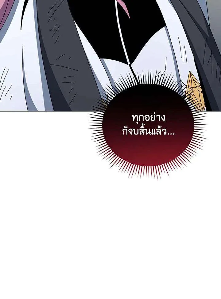 Necromancer Academy and the Genius Summoner ตอนที่ 155 หน้า 36