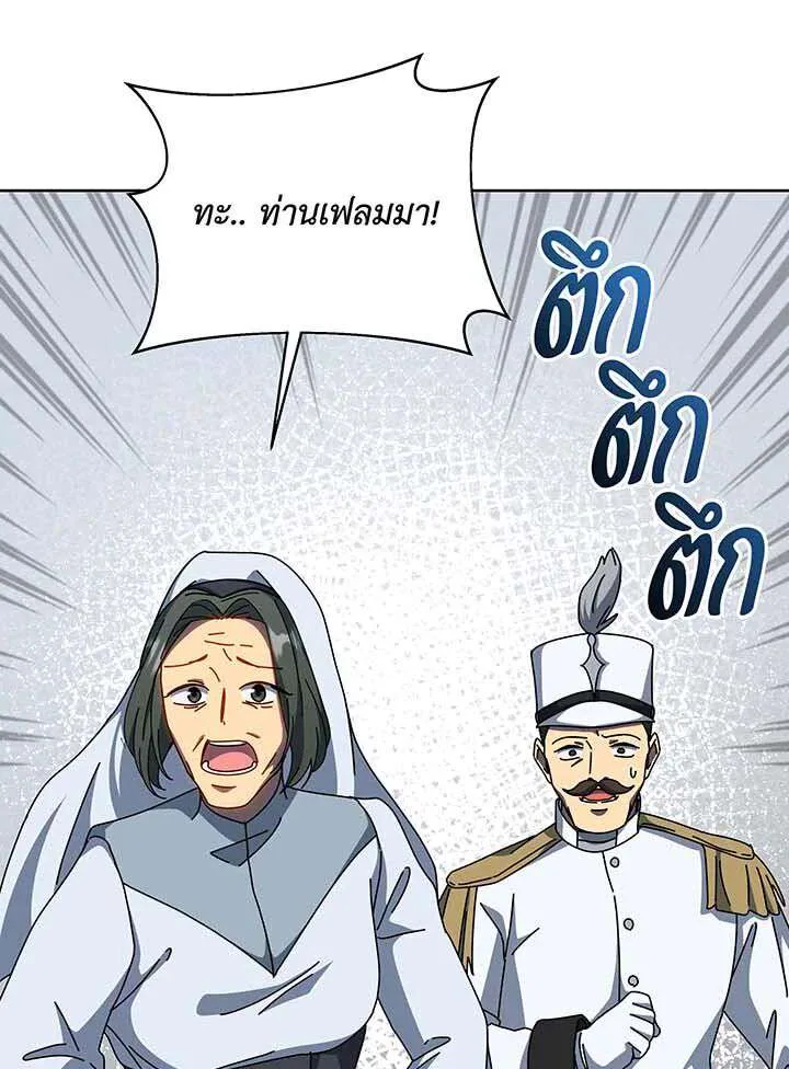 Necromancer Academy and the Genius Summoner ตอนที่ 155 หน้า 37