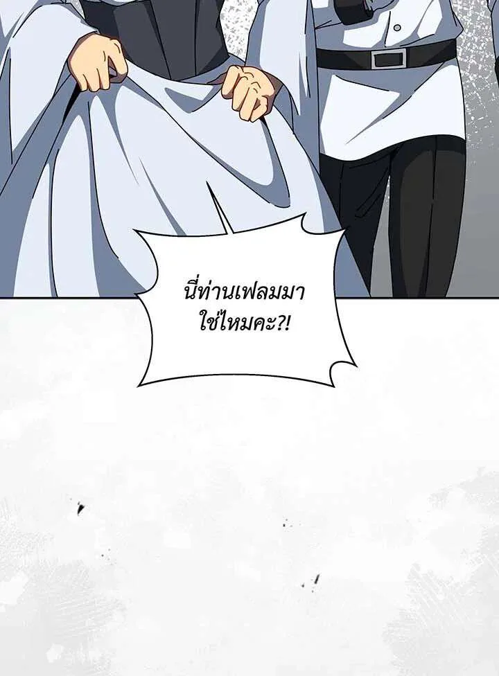 Necromancer Academy and the Genius Summoner ตอนที่ 155 หน้า 38