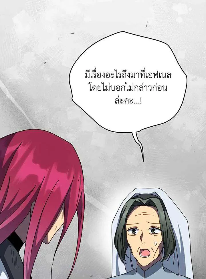 Necromancer Academy and the Genius Summoner ตอนที่ 155 หน้า 39