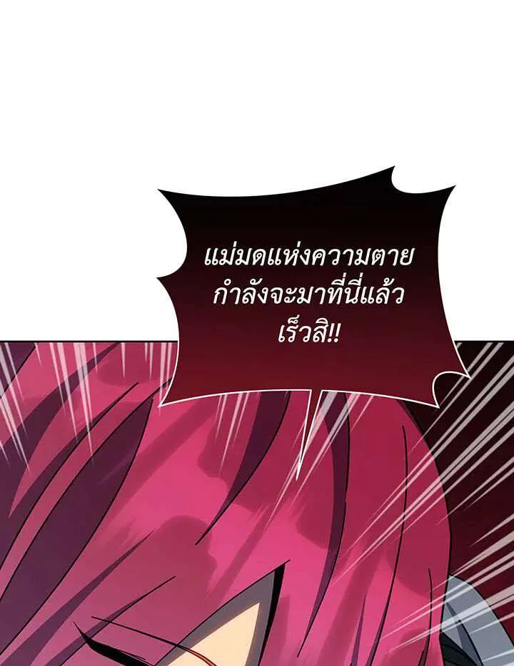 Necromancer Academy and the Genius Summoner ตอนที่ 155 หน้า 41