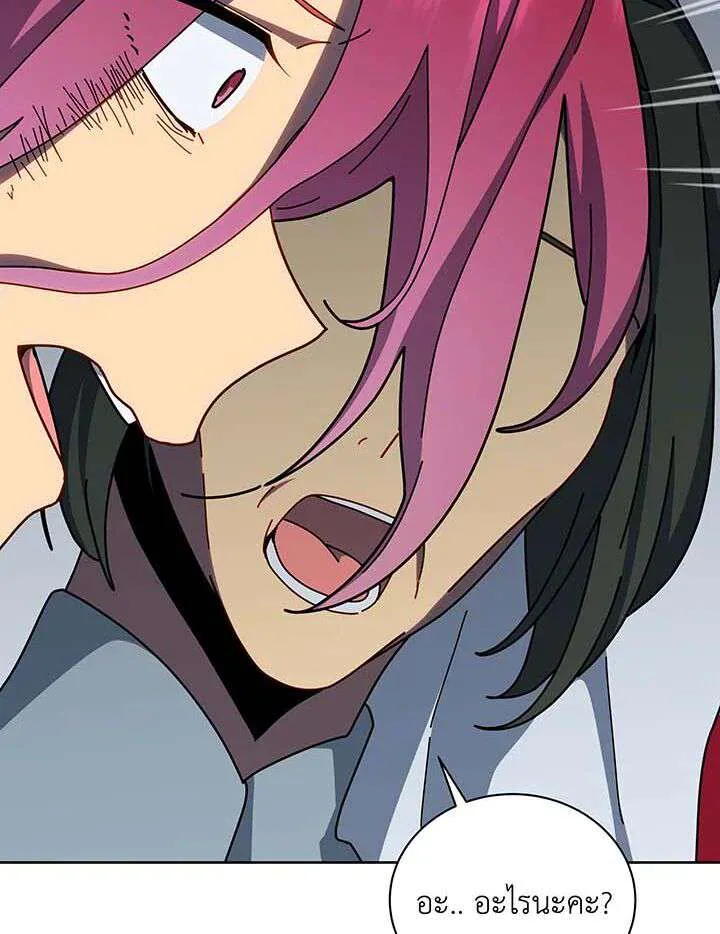 Necromancer Academy and the Genius Summoner ตอนที่ 155 หน้า 42