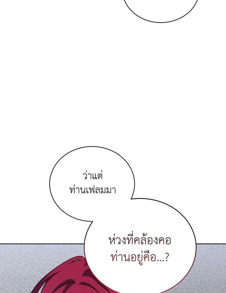 Necromancer Academy and the Genius Summoner ตอนที่ 155 หน้า 43