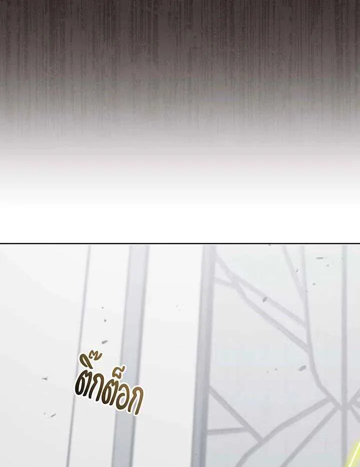 Necromancer Academy and the Genius Summoner ตอนที่ 155 หน้า 47