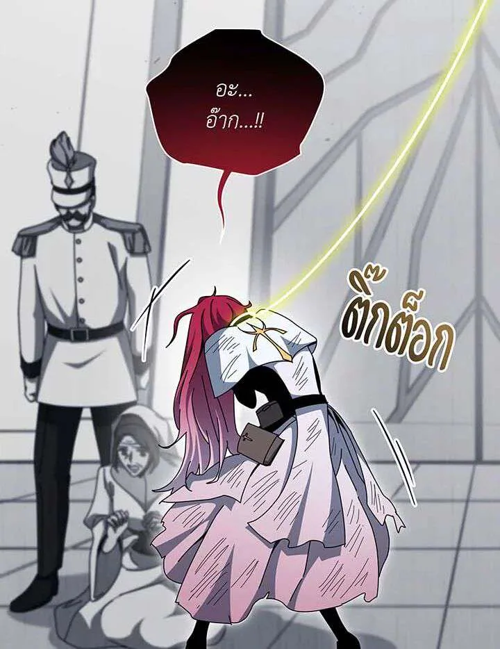 Necromancer Academy and the Genius Summoner ตอนที่ 155 หน้า 48