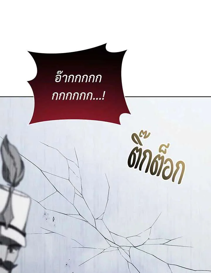 Necromancer Academy and the Genius Summoner ตอนที่ 155 หน้า 50