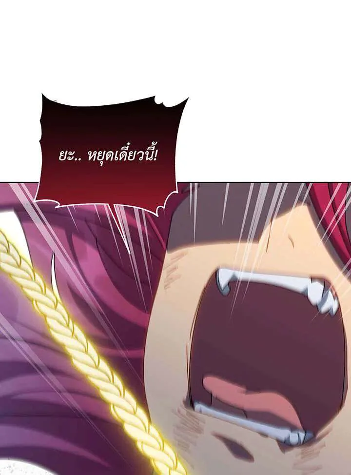 Necromancer Academy and the Genius Summoner ตอนที่ 155 หน้า 59