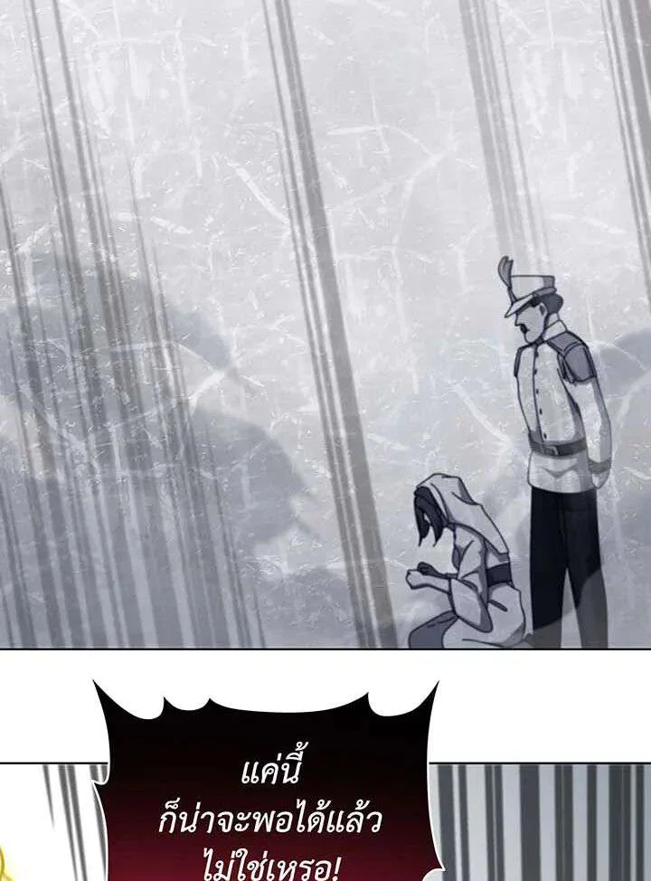 Necromancer Academy and the Genius Summoner ตอนที่ 155 หน้า 62