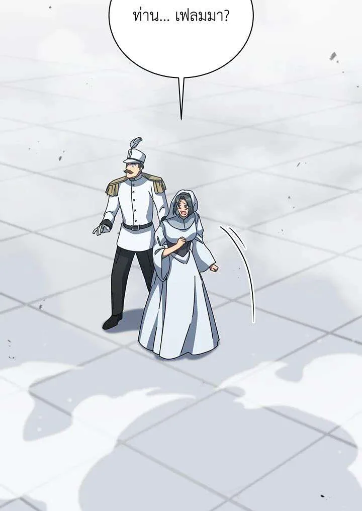 Necromancer Academy and the Genius Summoner ตอนที่ 155 หน้า 71