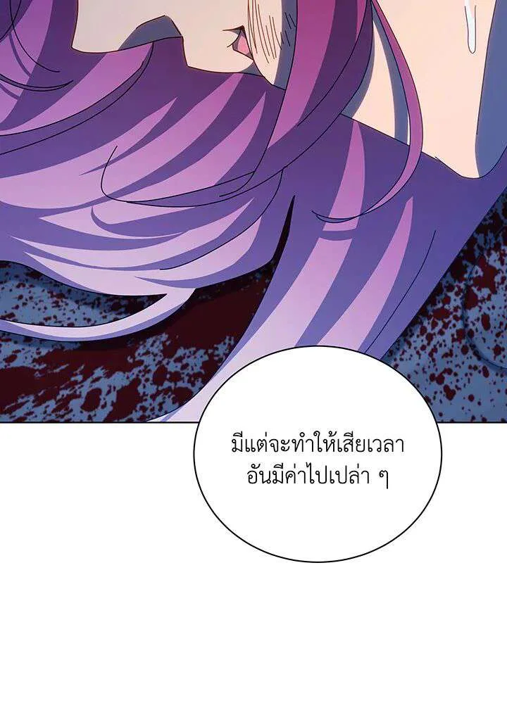 Necromancer Academy and the Genius Summoner ตอนที่ 155 หน้า 75