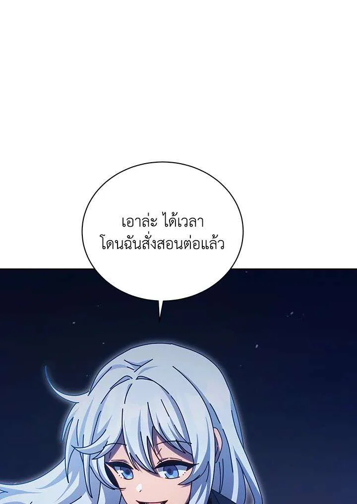Necromancer Academy and the Genius Summoner ตอนที่ 155 หน้า 76