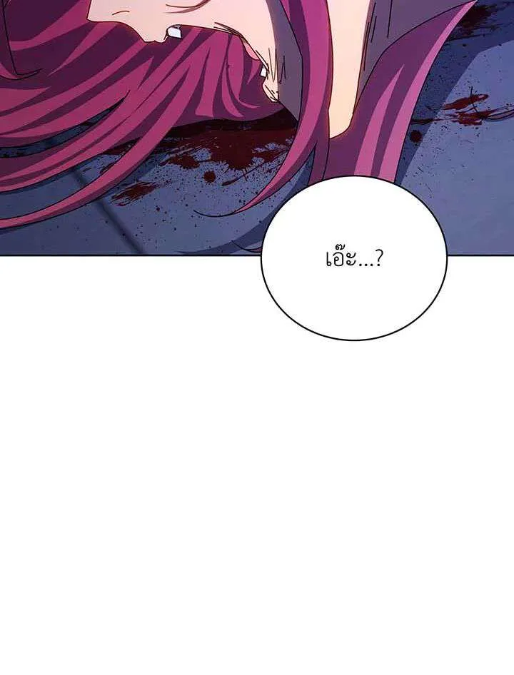 Necromancer Academy and the Genius Summoner ตอนที่ 155 หน้า 79