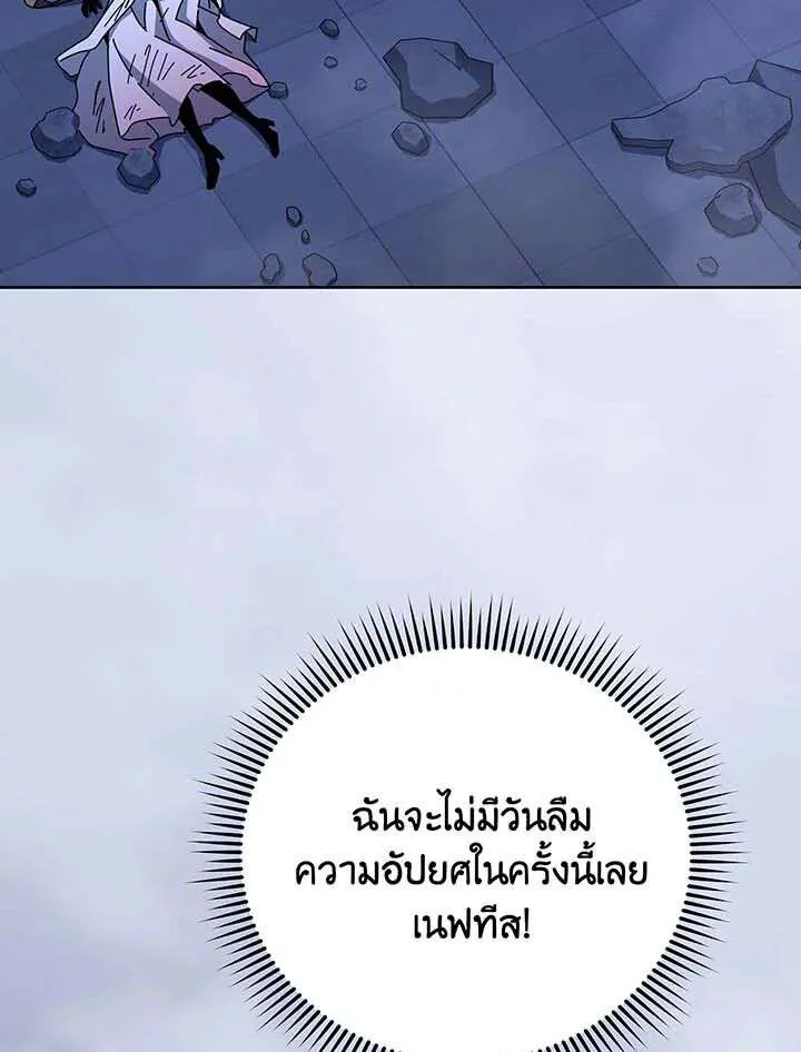 Necromancer Academy and the Genius Summoner ตอนที่ 155 หน้า 82