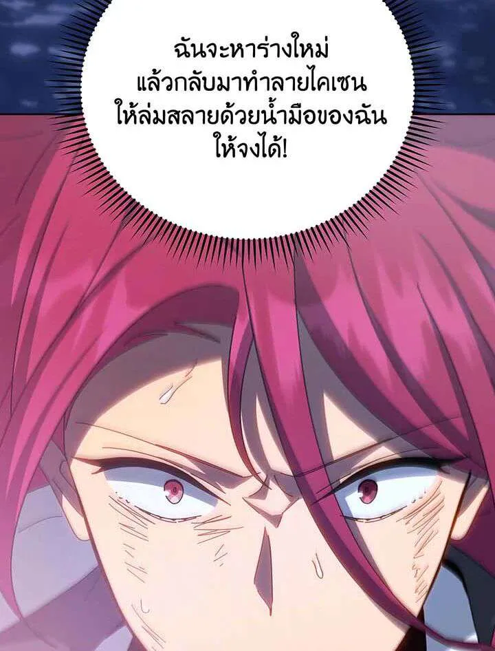 Necromancer Academy and the Genius Summoner ตอนที่ 155 หน้า 85