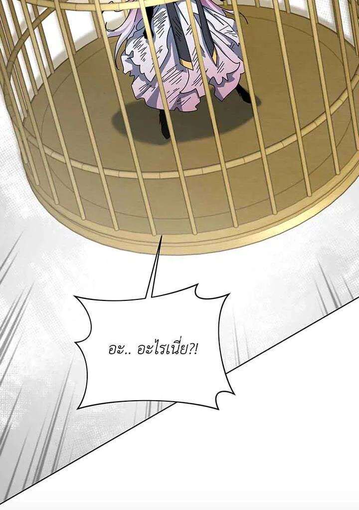Necromancer Academy and the Genius Summoner ตอนที่ 155 หน้า 92
