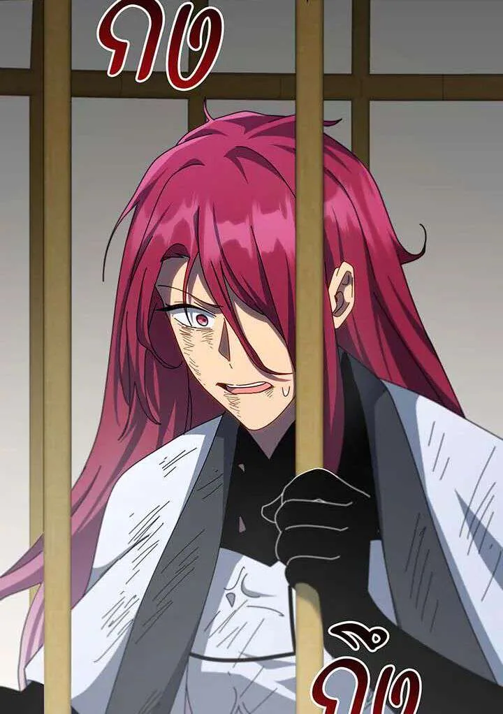 Necromancer Academy and the Genius Summoner ตอนที่ 155 หน้า 94