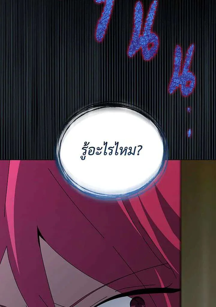 Necromancer Academy and the Genius Summoner ตอนที่ 155 หน้า 96