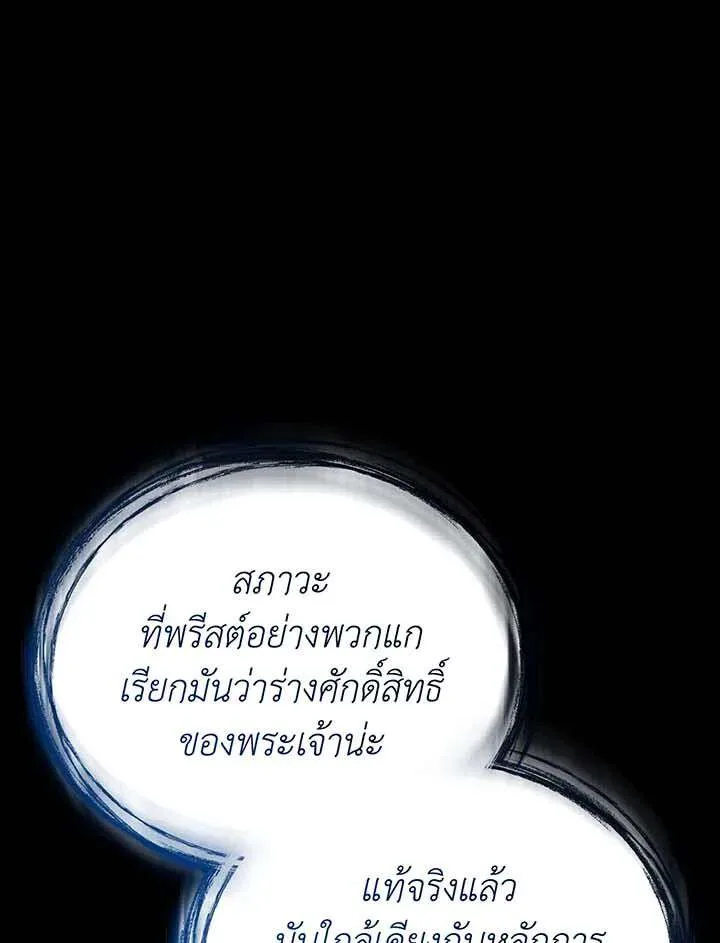 Necromancer Academy and the Genius Summoner ตอนที่ 155 หน้า 98