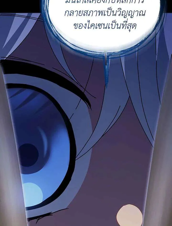 Necromancer Academy and the Genius Summoner ตอนที่ 155 หน้า 99