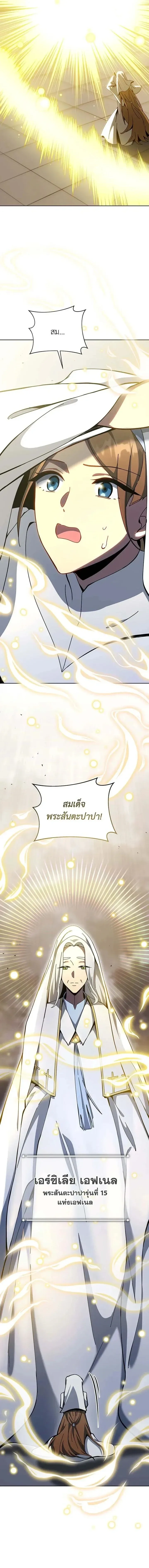 Necromancer Academy and the Genius Summoner ตอนที่ 156 หน้า 10