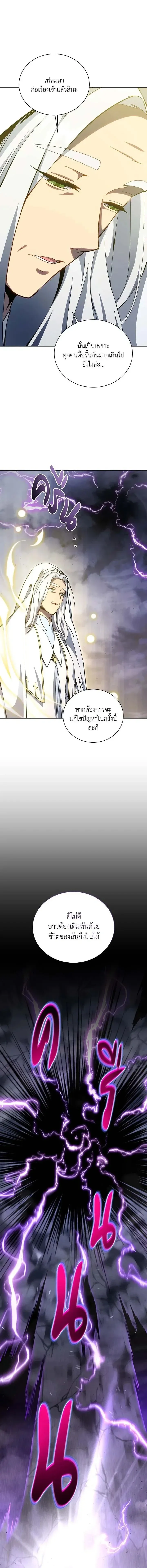 Necromancer Academy and the Genius Summoner ตอนที่ 156 หน้า 11