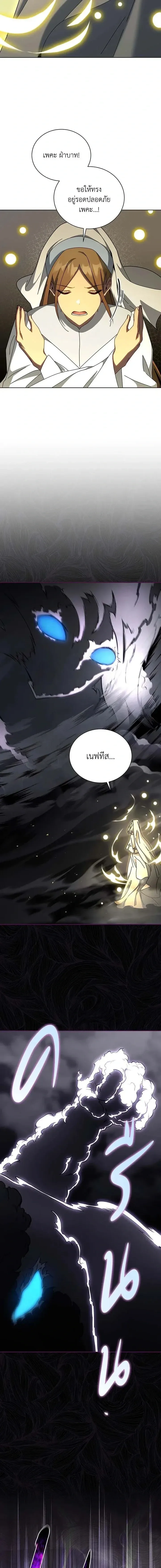 Necromancer Academy and the Genius Summoner ตอนที่ 156 หน้า 14
