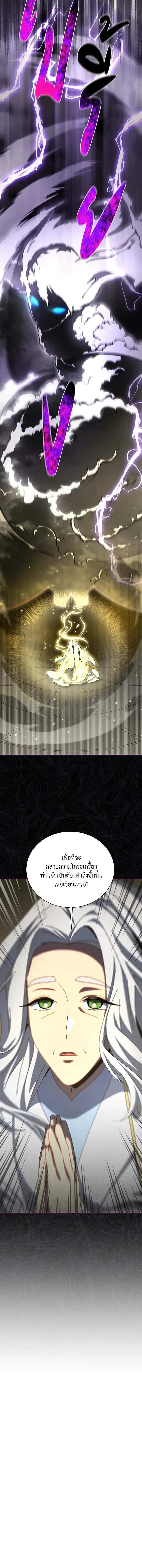 Necromancer Academy and the Genius Summoner ตอนที่ 156 หน้า 15