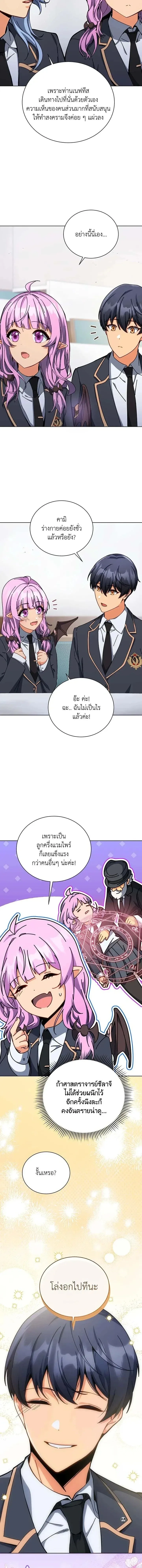 Necromancer Academy and the Genius Summoner ตอนที่ 156 หน้า 17