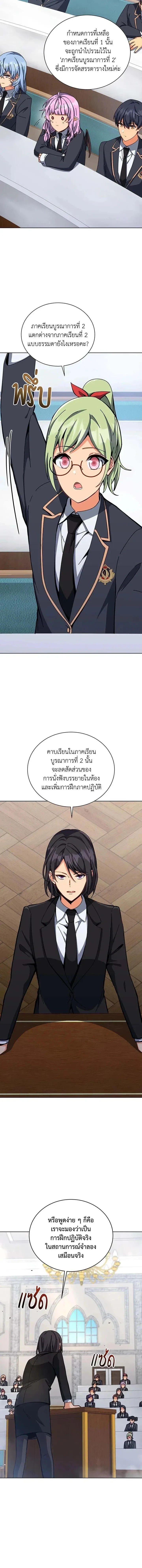 Necromancer Academy and the Genius Summoner ตอนที่ 156 หน้า 19
