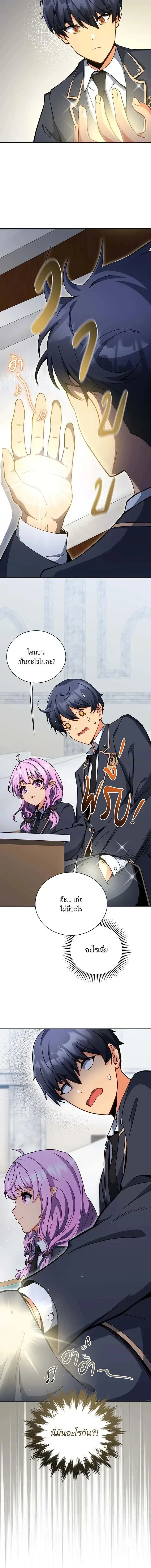 Necromancer Academy and the Genius Summoner ตอนที่ 156 หน้า 22