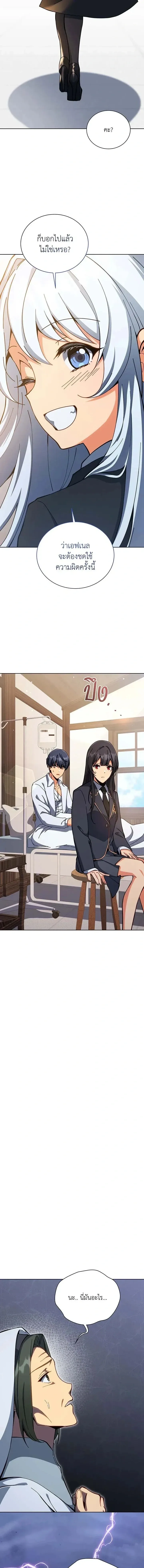 Necromancer Academy and the Genius Summoner ตอนที่ 156 หน้า 7