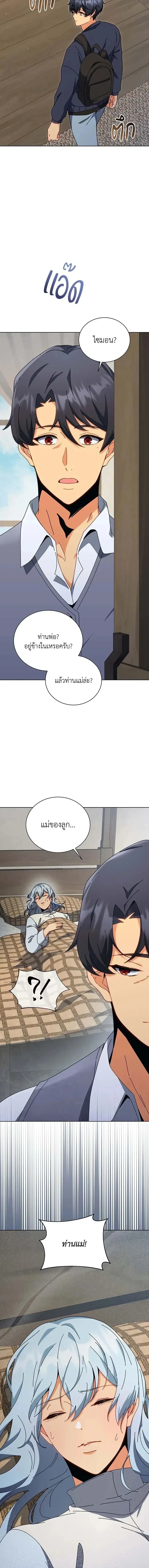 Necromancer Academy and the Genius Summoner ตอนที่ 157 หน้า 13
