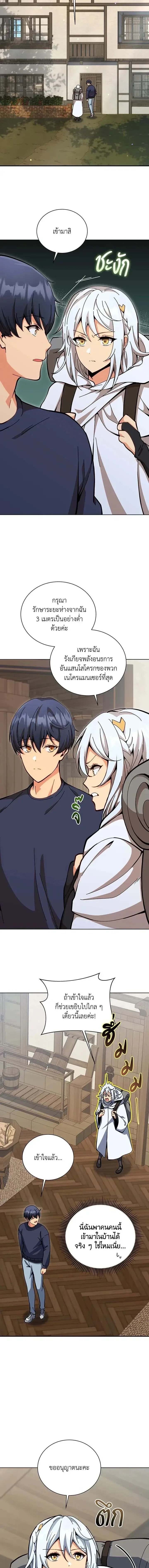Necromancer Academy and the Genius Summoner ตอนที่ 158 หน้า 13