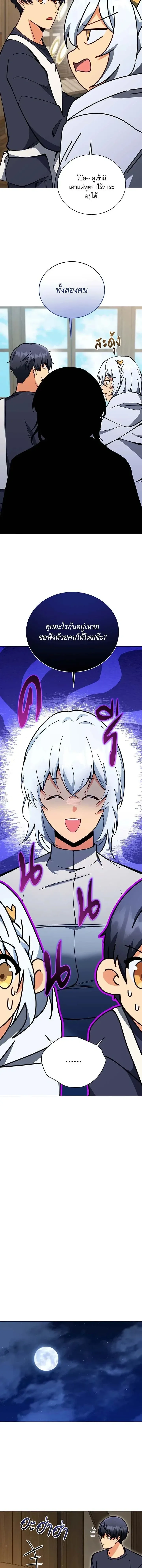 Necromancer Academy and the Genius Summoner ตอนที่ 159 หน้า 10