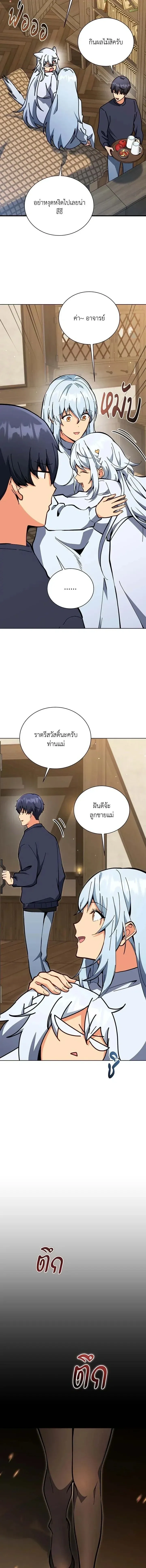 Necromancer Academy and the Genius Summoner ตอนที่ 159 หน้า 11