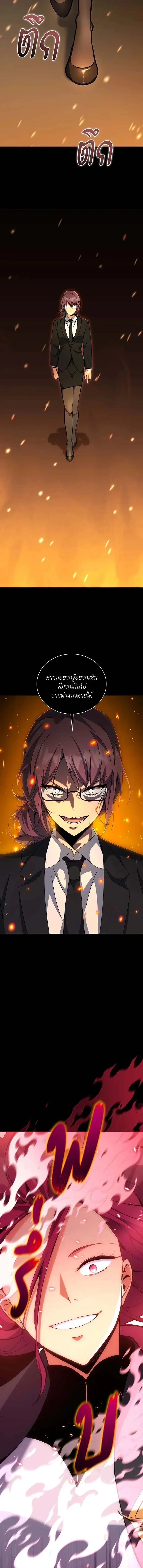 Necromancer Academy and the Genius Summoner ตอนที่ 159 หน้า 12