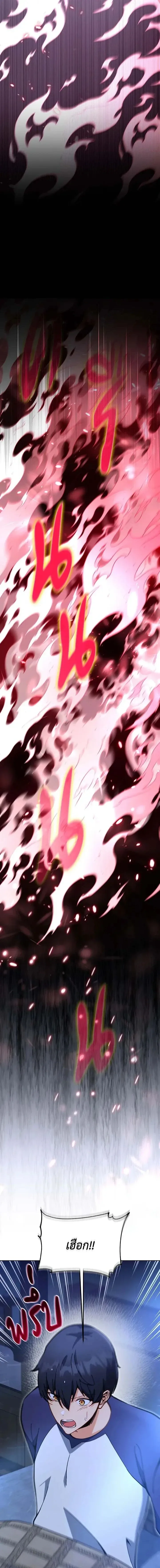 Necromancer Academy and the Genius Summoner ตอนที่ 159 หน้า 13